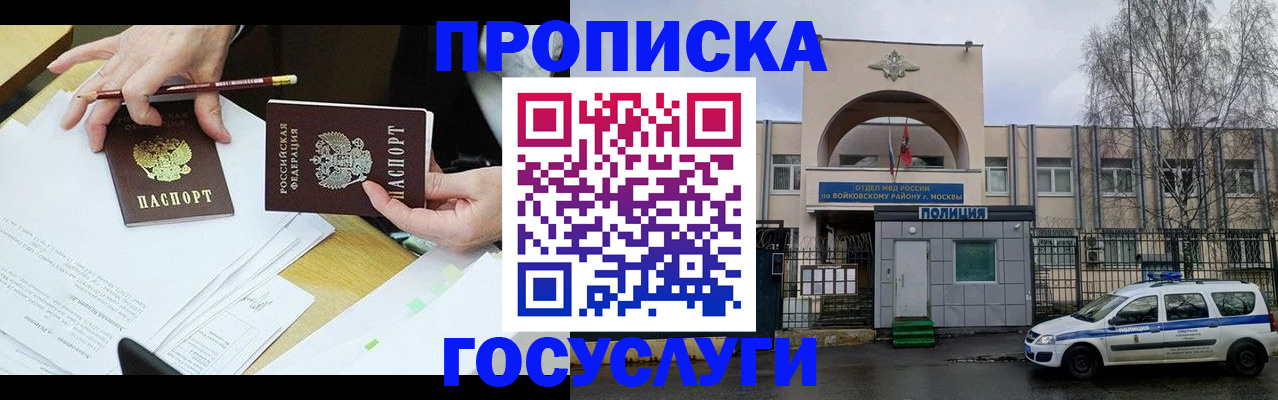 прописка от собственника в Муроме