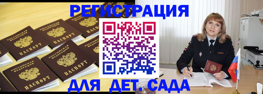 прописка законно в Муроме